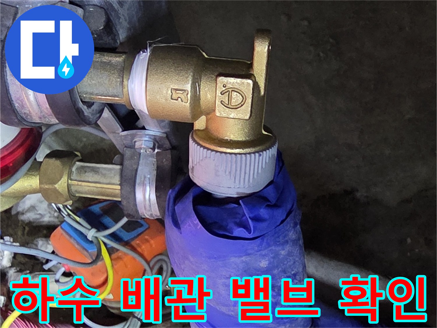 금속 재질의 배관 연결부-정밀 진단을 위한 점검 부위
