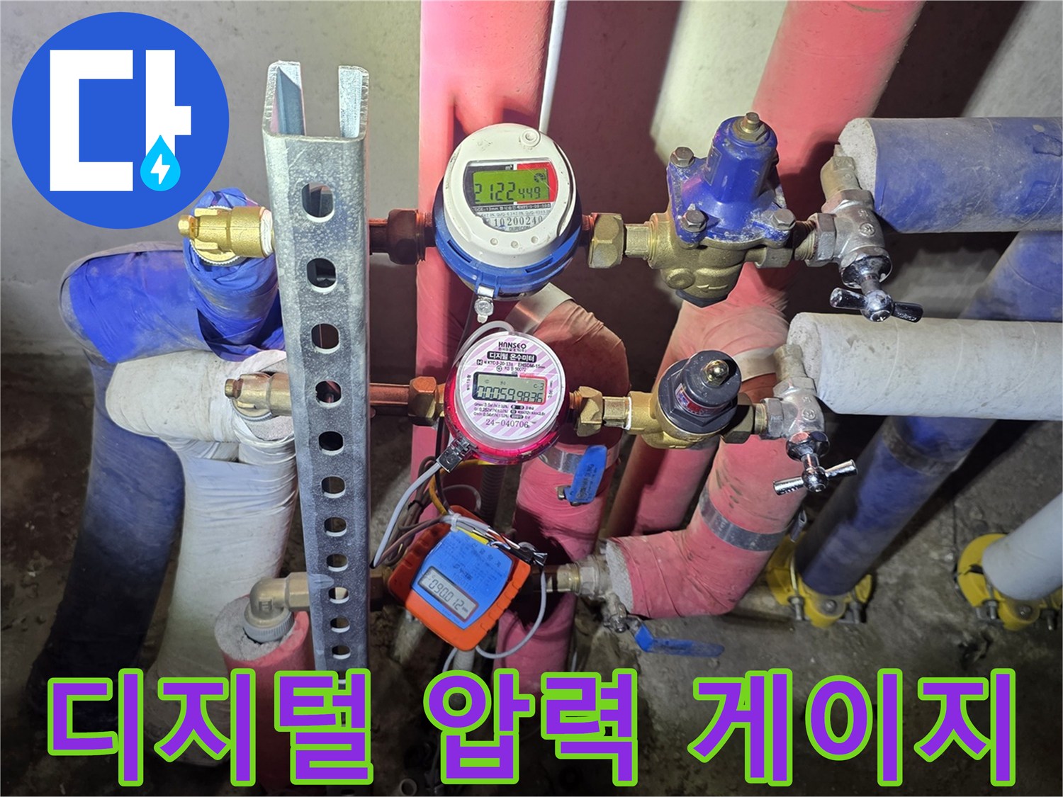 배관 연결 부위에 설치된 디지털 수치 표시 장치