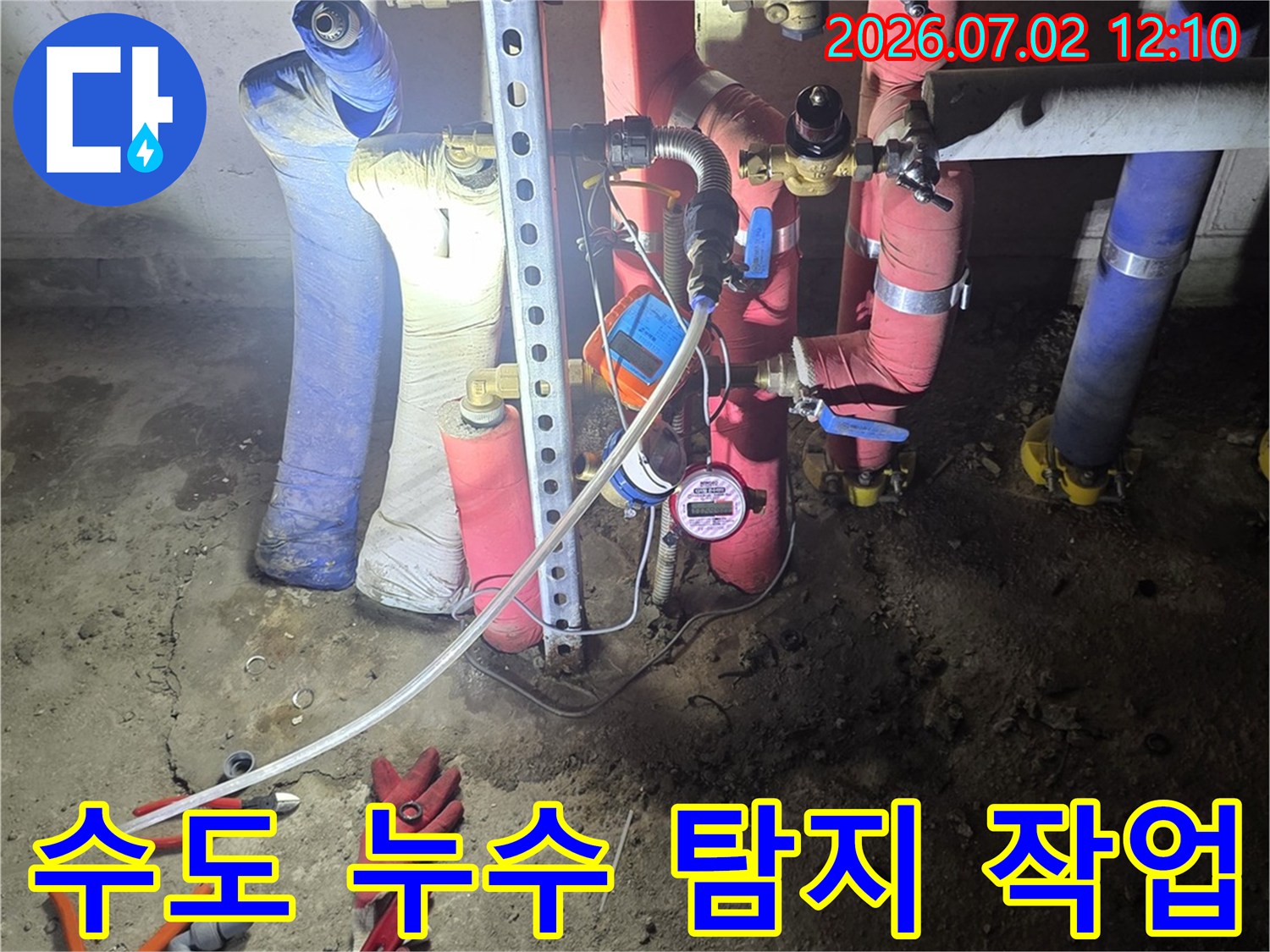 울산-성안동-현장에서-수도-배관-누수를-정확히-탐지하기-위해-장비를-설치하고-있는-전문-기술자
