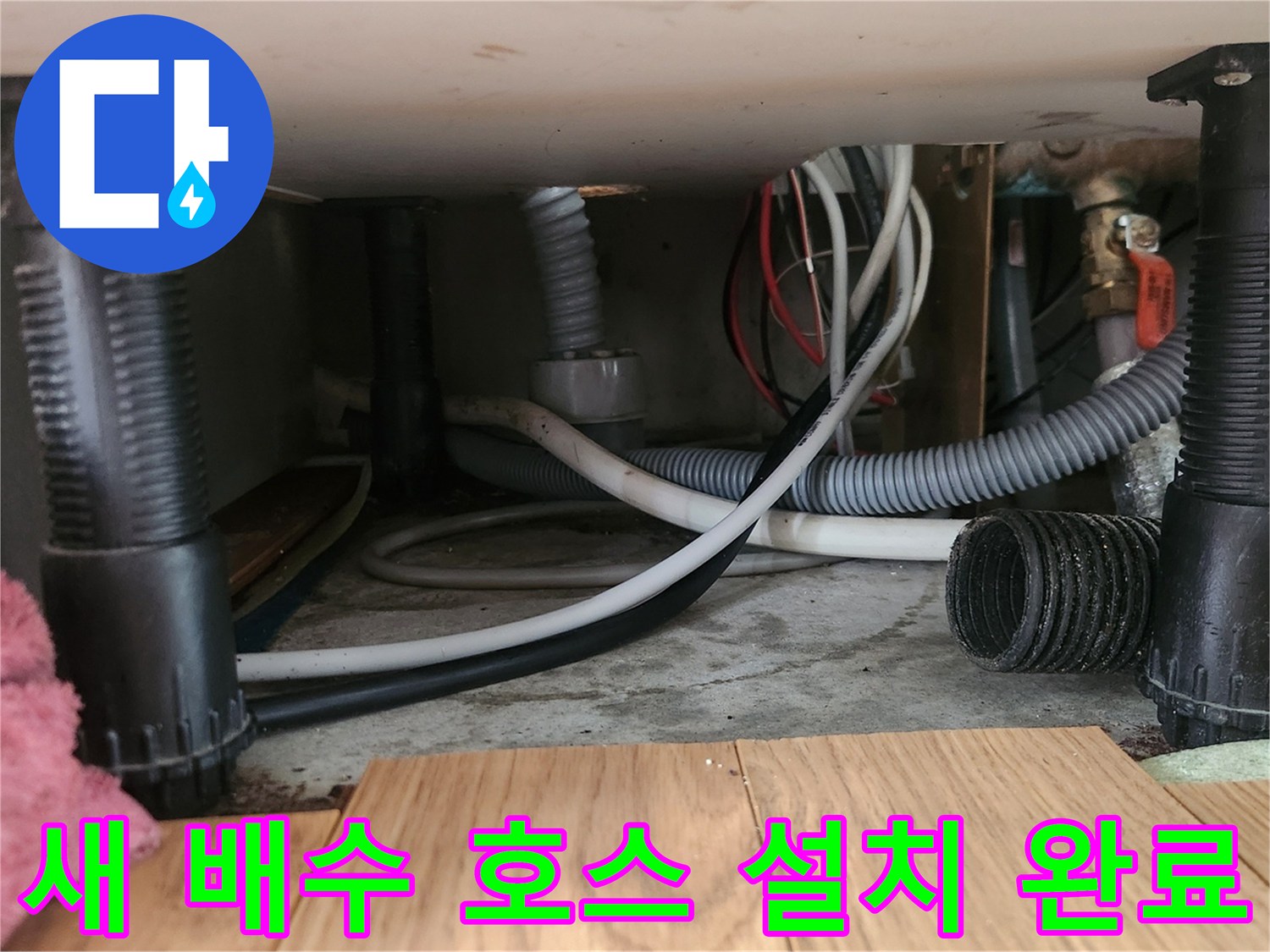 깨끗하게 교체된 싱크대 하부 배수 호스 연결 상태