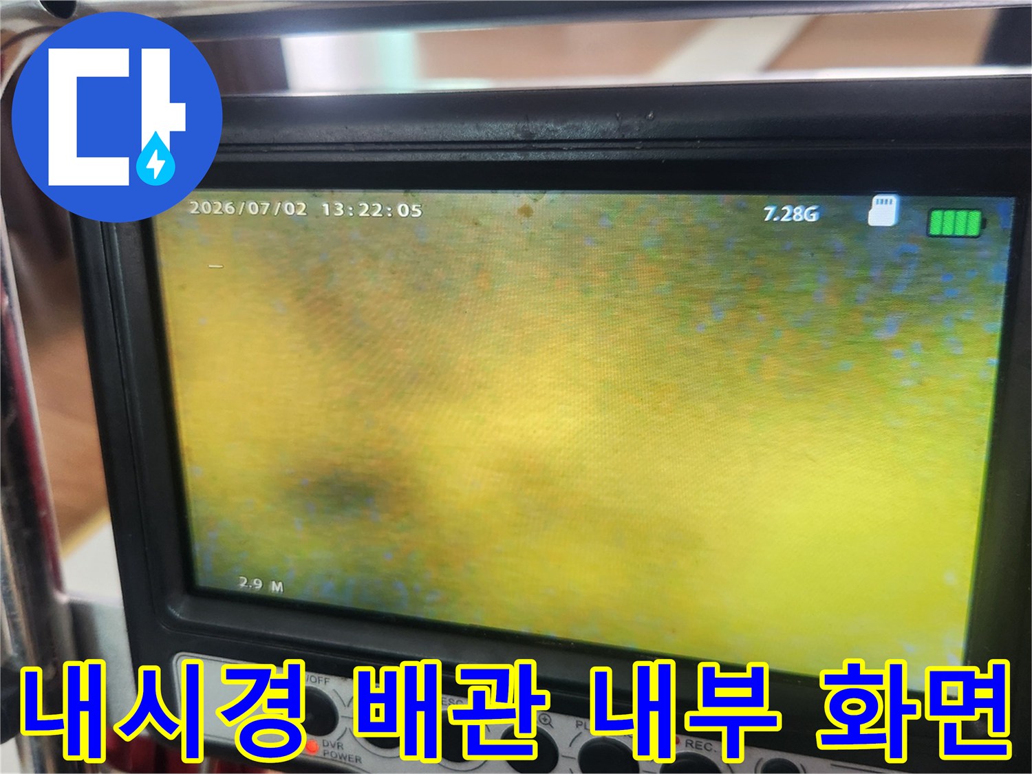 배관 내부에 가득한 기름 슬러지 관찰 영상
