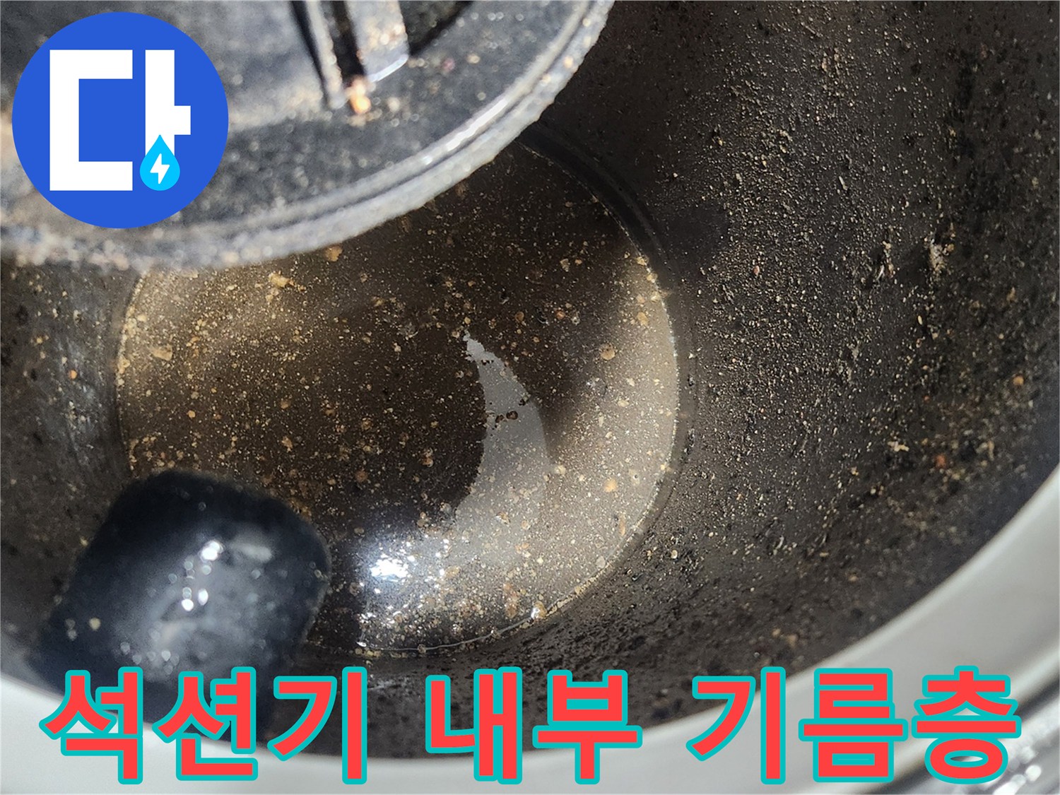 석션기로 흡입된-배관 내부의 굳은 기름 슬러지 상태