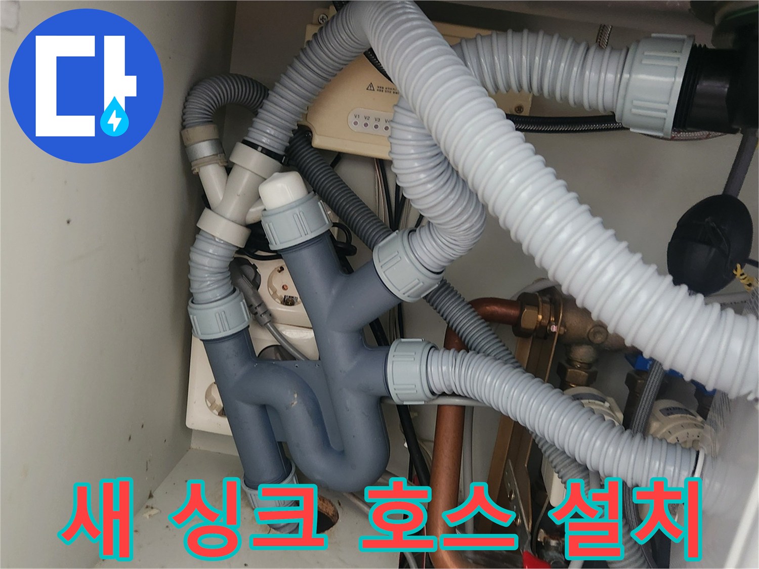 정상적으로-연결된-깨끗한-싱크대-배수-호스