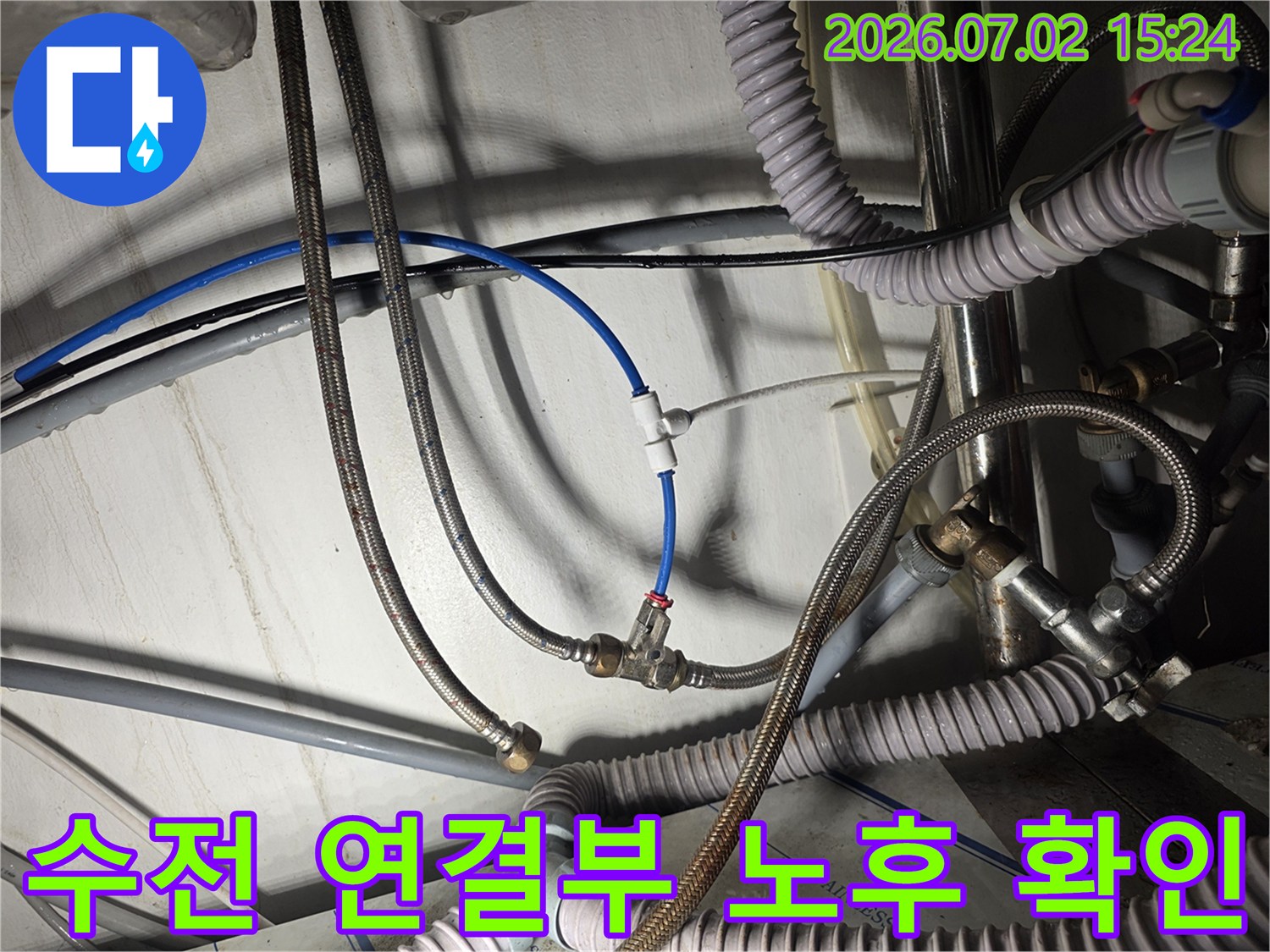 오래된 수소 호스의 마모 상태를 점검하는 장면