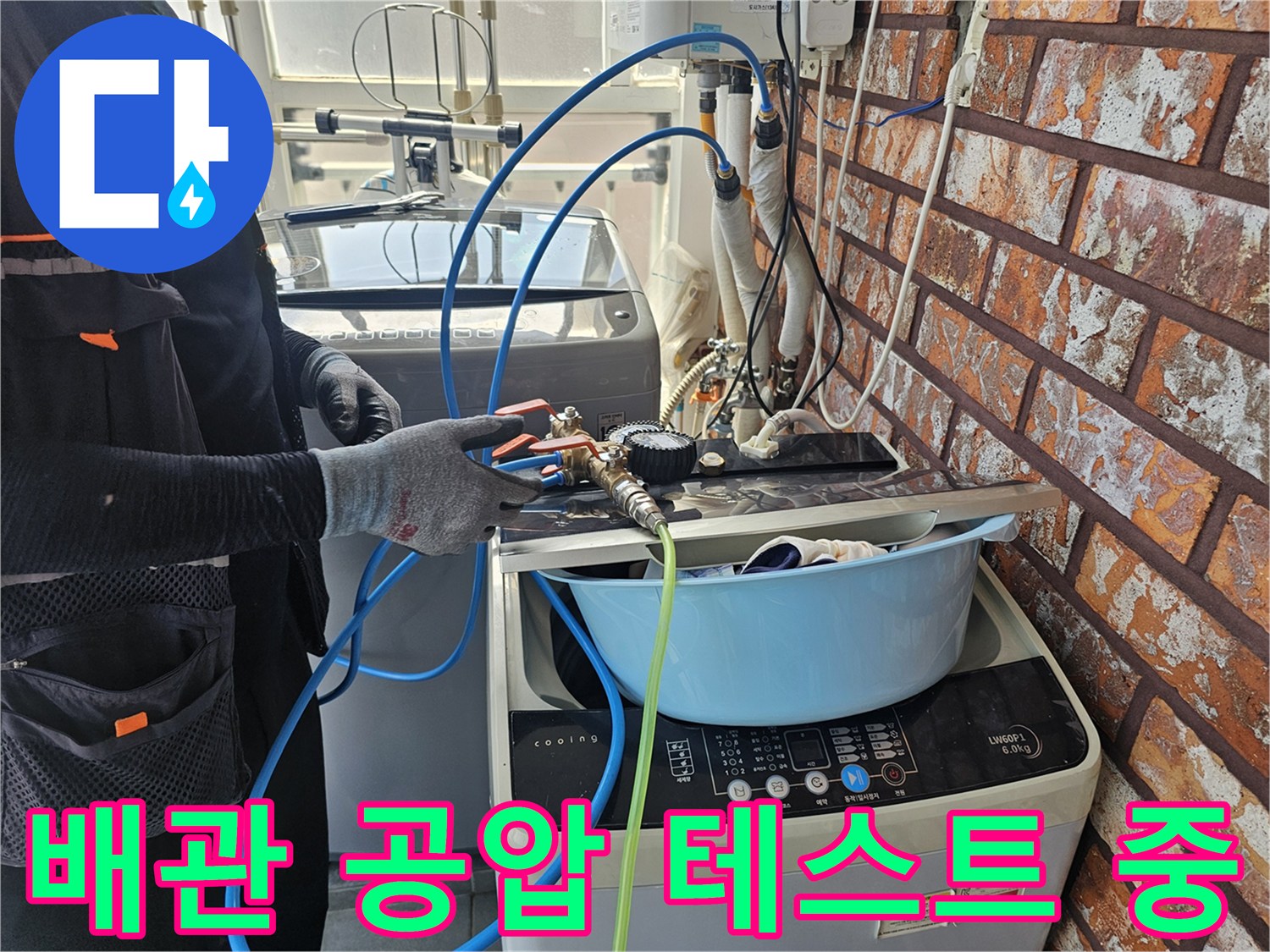 공압 테스트기를 활용한 배관 기밀성 점과 현장