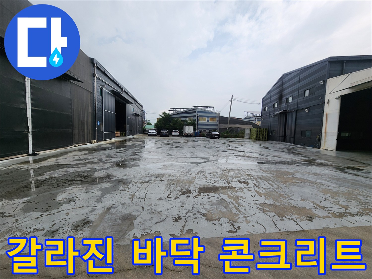 습기가 머문 듯한 창고 야외의 갈라진 콘크리트 지면