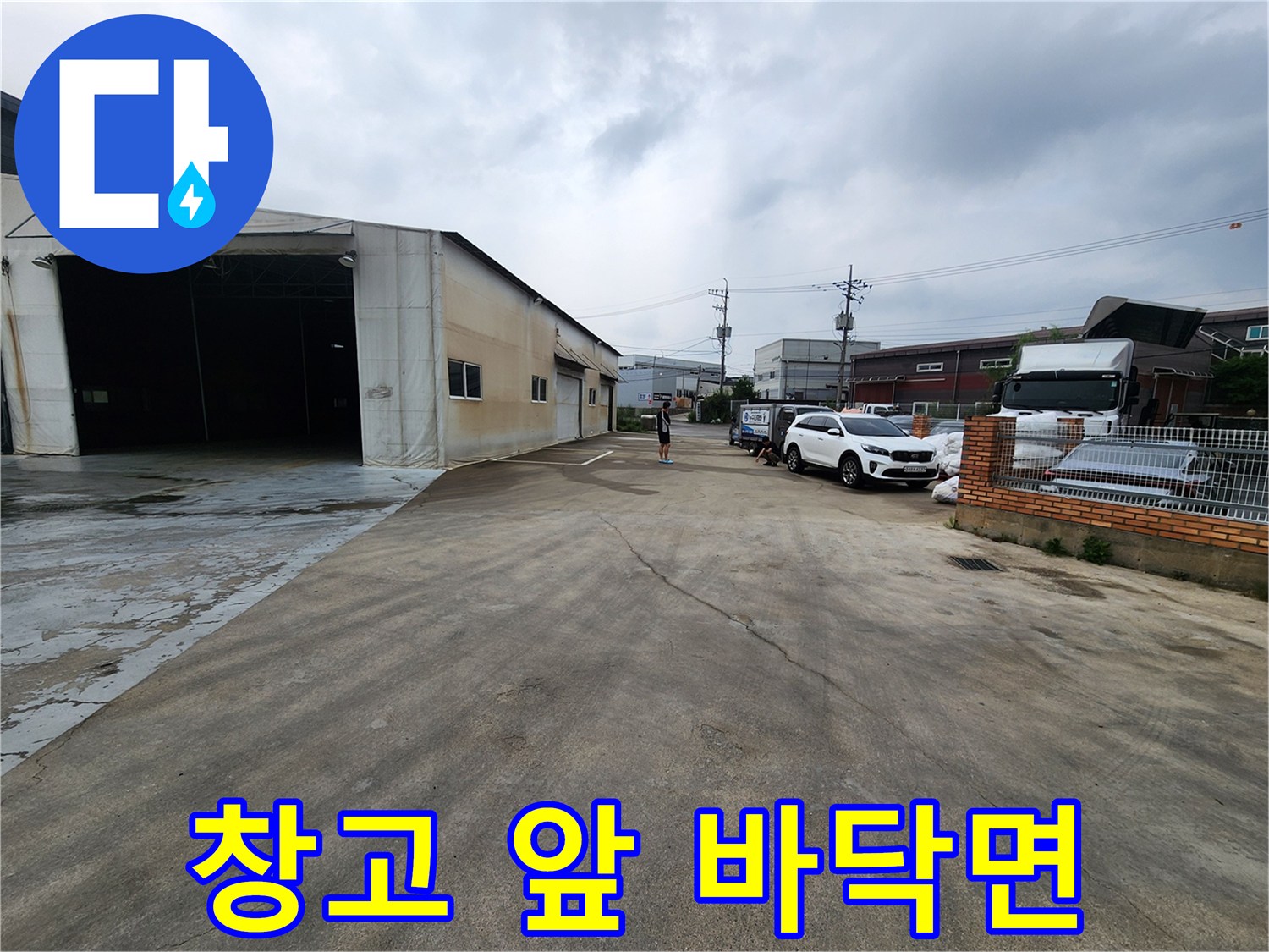 파주 창고 건물의 외부 콘크리트 작업 구역
