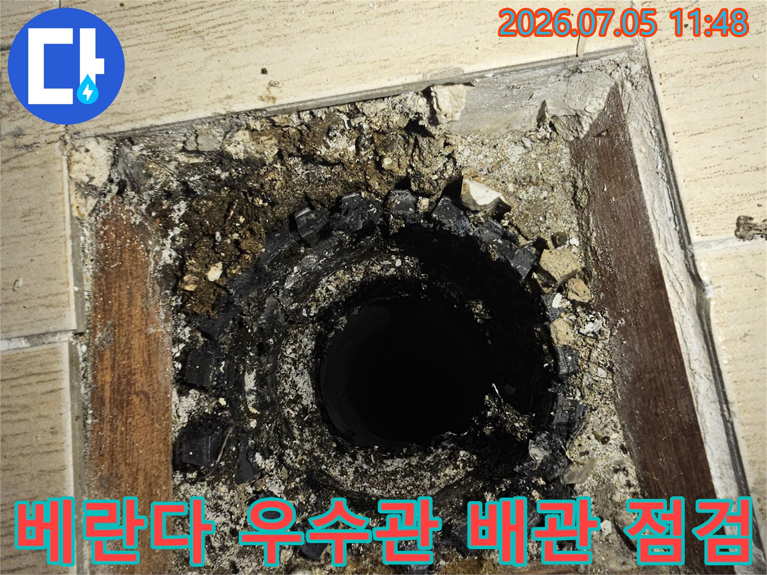 노출된 베란다 우수관 주변의 파손된 방수층과 배관 연결부위 상태