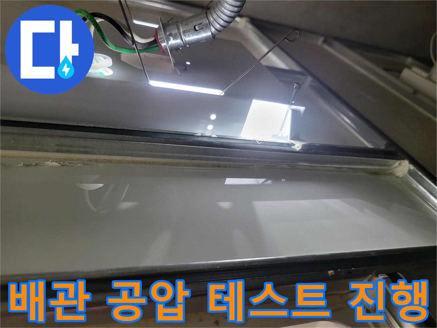 배관 압력 측정 장치-배관 내부 누설 확인을 위한 세팅