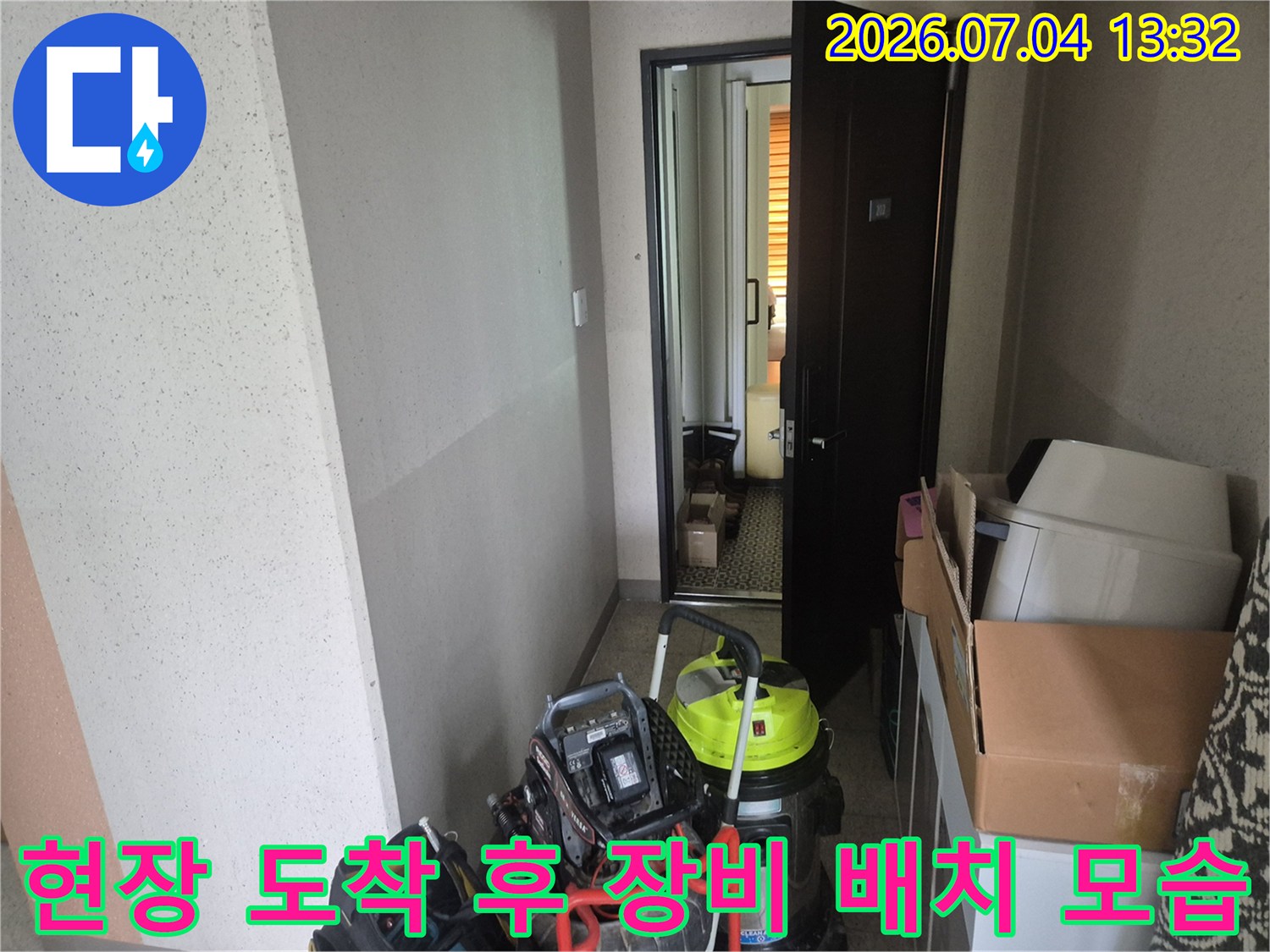 싱크대 하부 배관 세척을 위해 준비된 석션기 및 전문 청소 도구