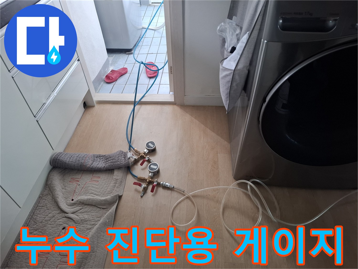 배관 누설 여부를 측정하기 위한 수압 게이지와 연결 호스