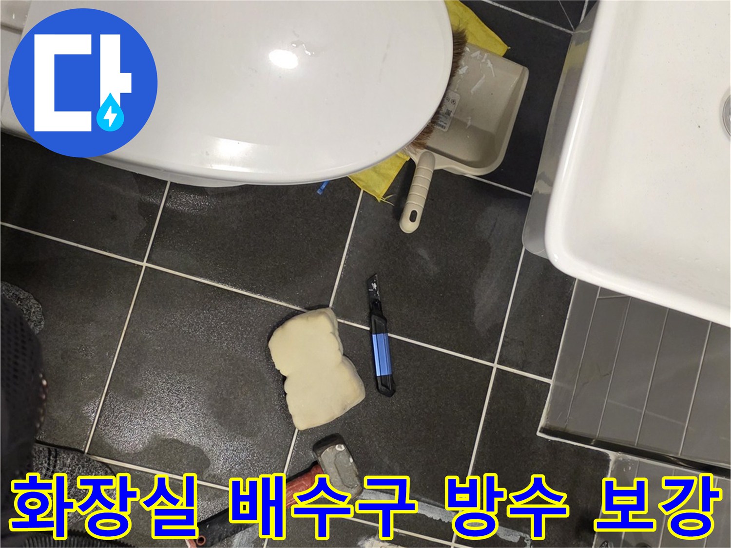 배수관 주변의 틈새를 메우기 위해 작업이 진행 중인 현장입니다.