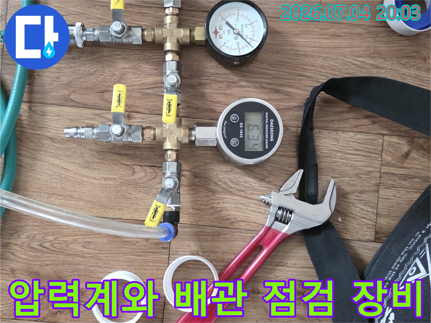 게이지가 달린 압력계와 밸브가 연결된 배선 및 전문 측정 도구들