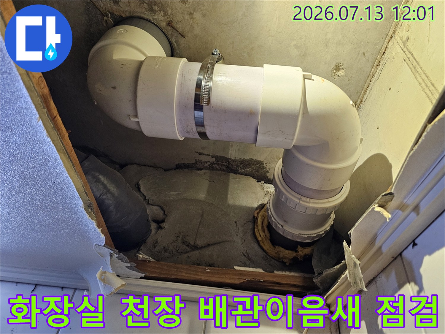 굴곡진 배관과 수평 구간의 연결부위를 촬영한 사진