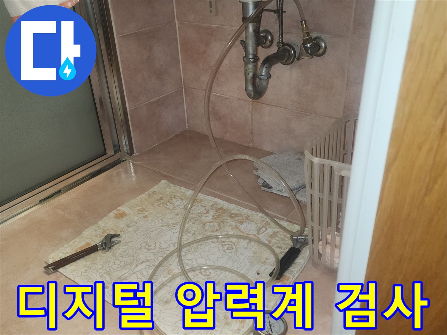 배관의 기밀성을 확인하기 위한-공압 검사 장비 세팅 모습입니다.