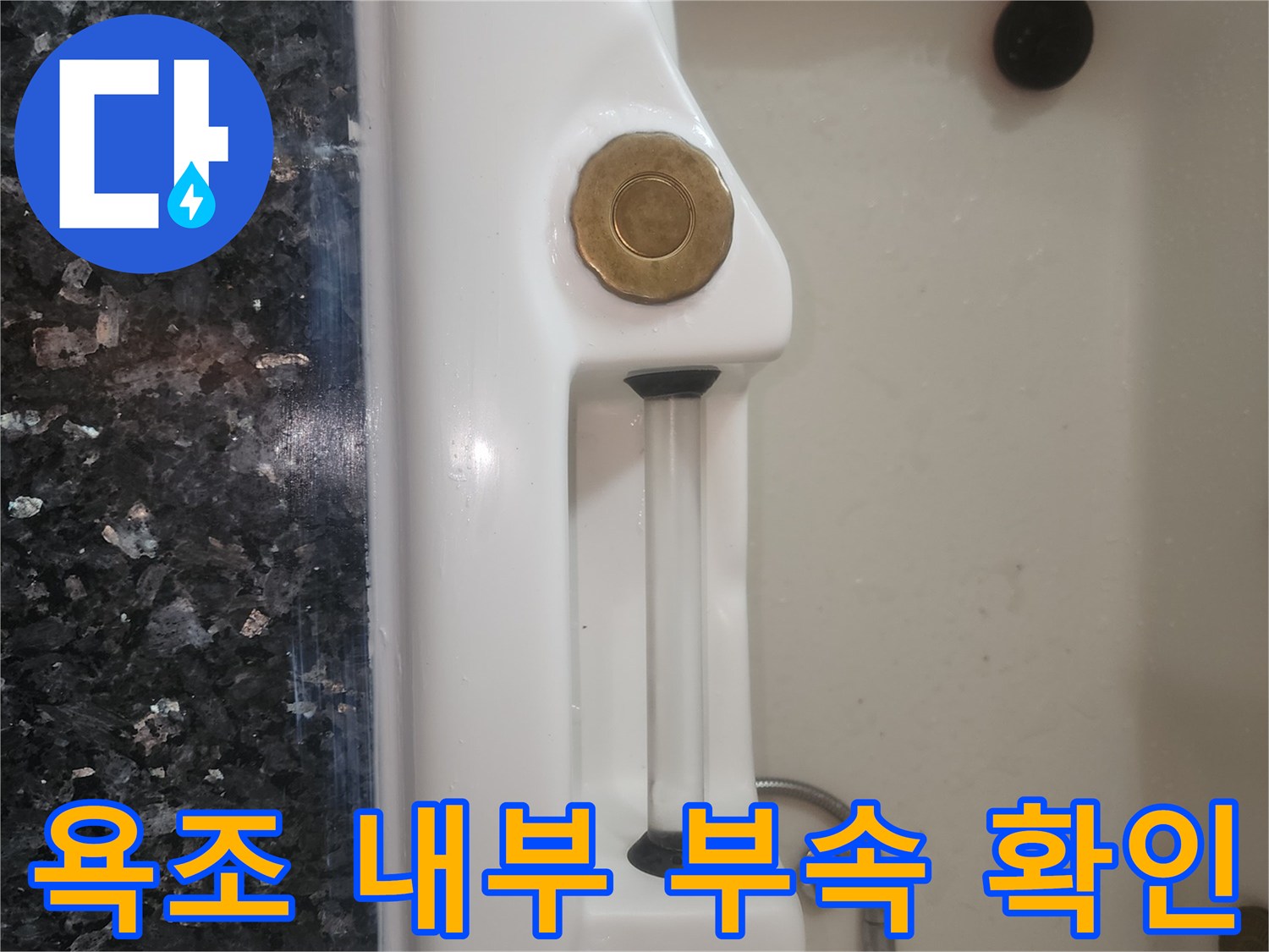 월풀욕조-금속재질의 수전과 컨트롤러