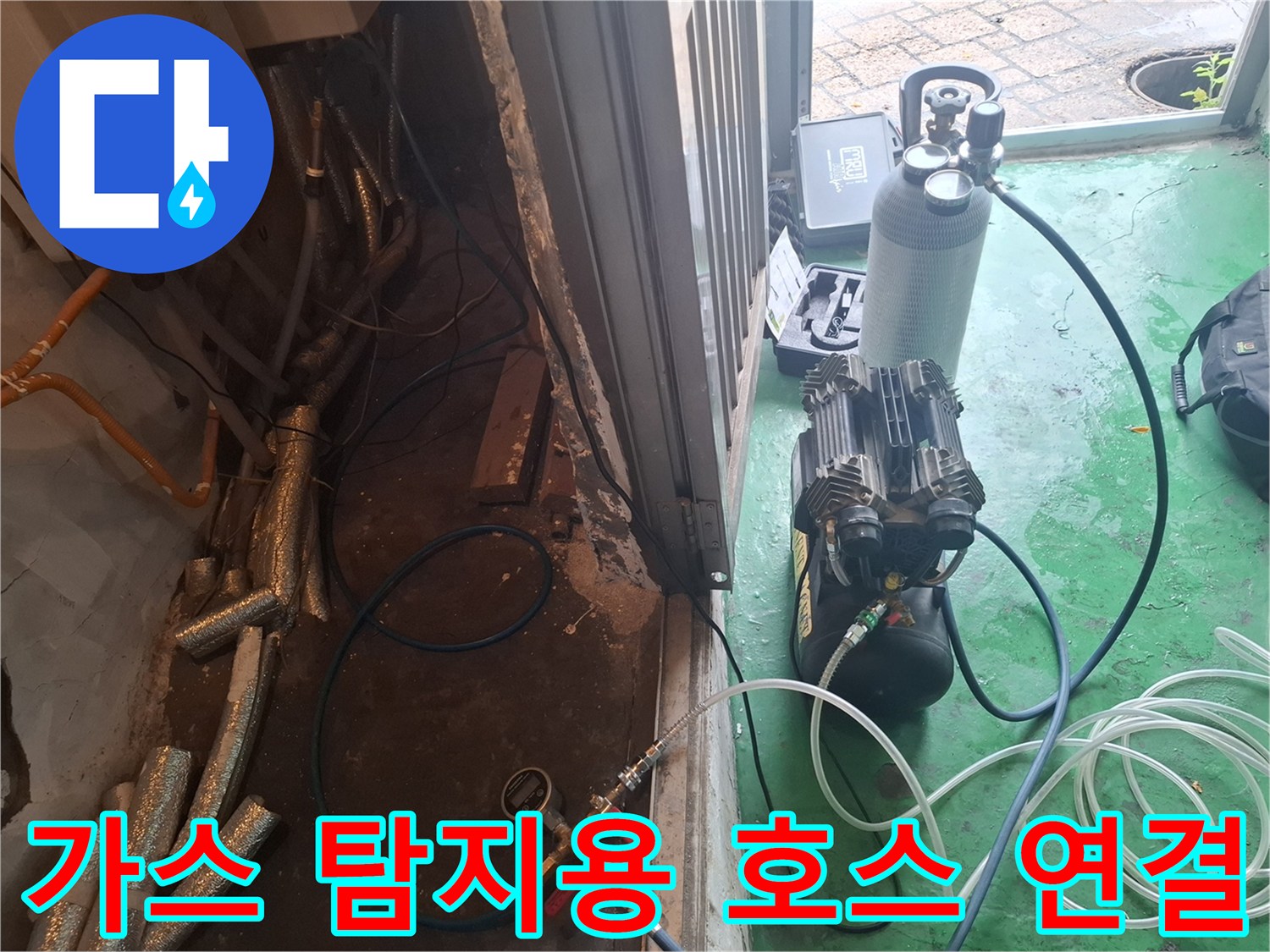 배관 검사를 위해 연결된 가스 탐지용 라인과 압력계