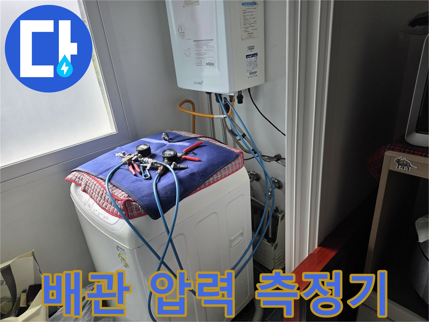 배관 압력 측정-정밀 진단을 위한 공압 장비와 게이지 설치