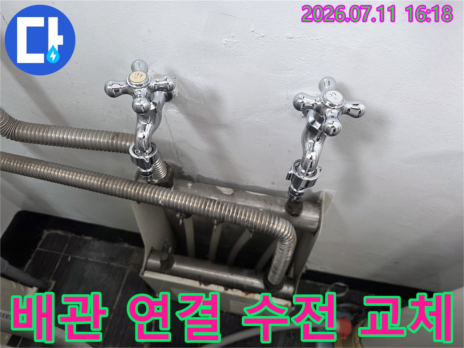 세탁용 수도 배관과 수전 커플러의 세부 구조 모습