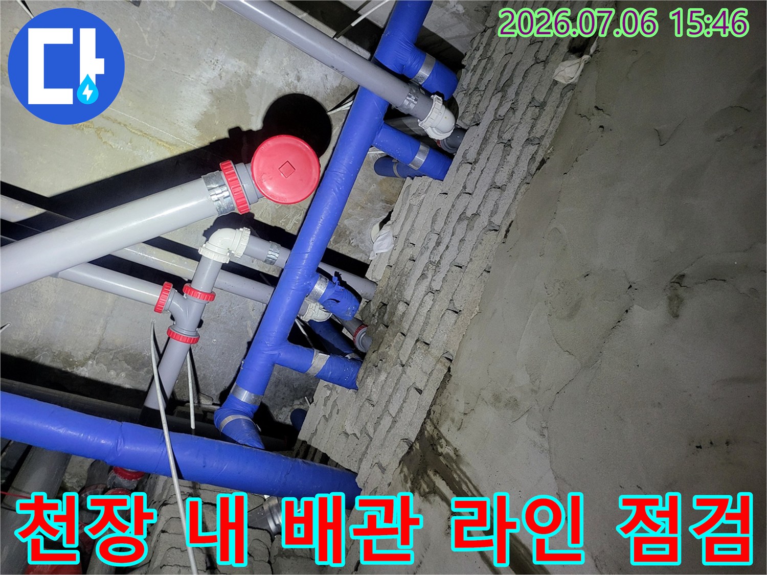 복잡하게 얽힌 파란색 및 회색 배관들의 연결 부위 정밀 확인