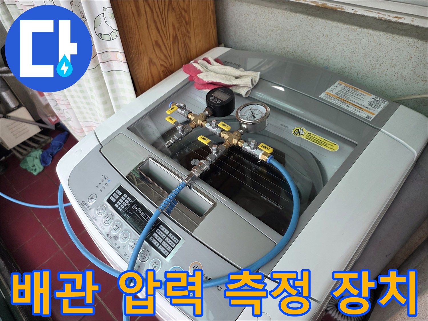 배관 연결 부위에 설치된 공압 테스트용 게이지와 호스
