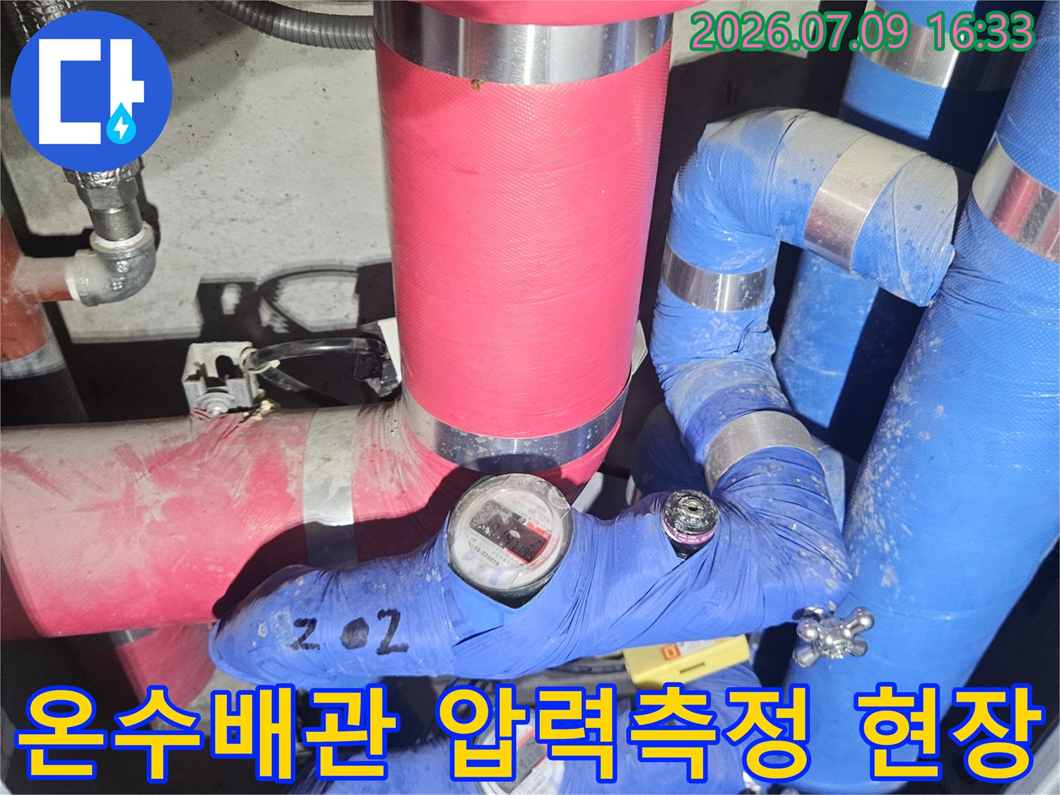 보일러실 내 온수 배관에 장착된 마노미터와 연결 부위 점검 장면