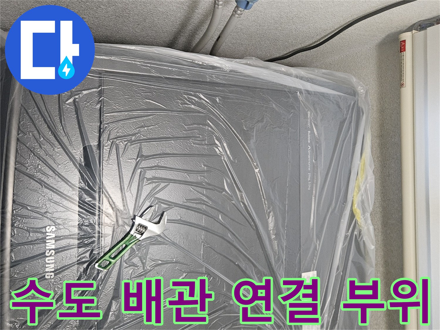 분배기 연결 부속과 몽키스패너가 놓인 모습