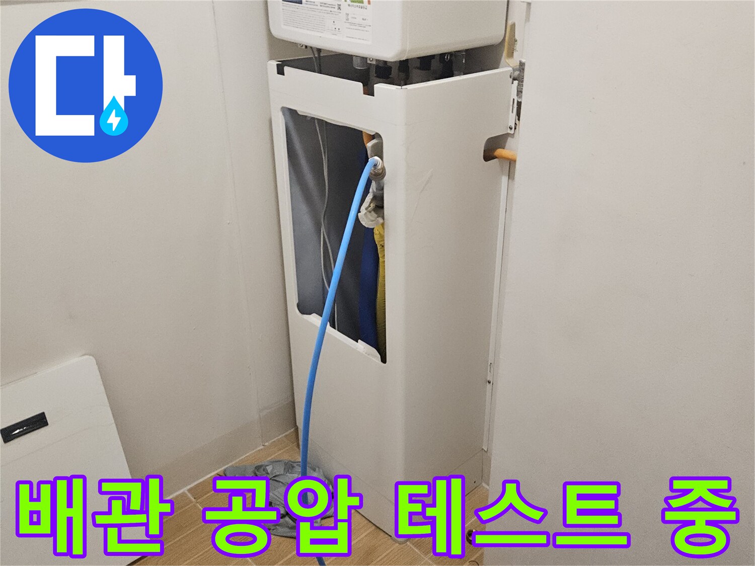 분배기-연결된-파란색-호스와-압력-측정 장치