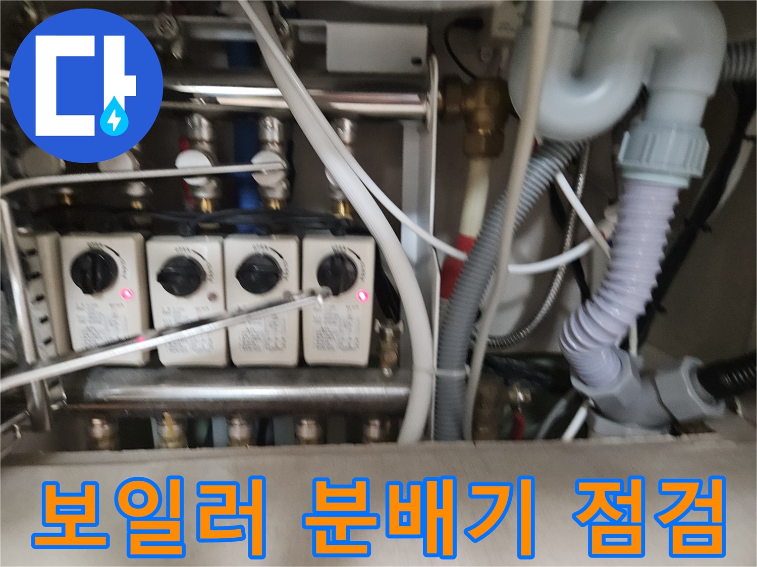 성동구 금호동-보일러실-분배기-압력계-연결-상태