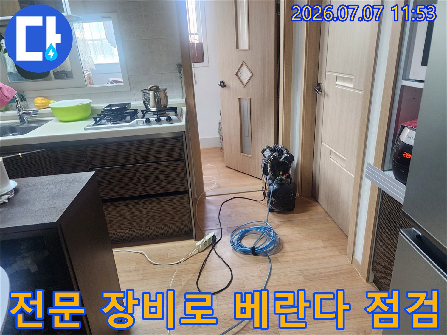 베란다 배관과 계량기 주변을 정밀 탐지기로 분석하는 장면