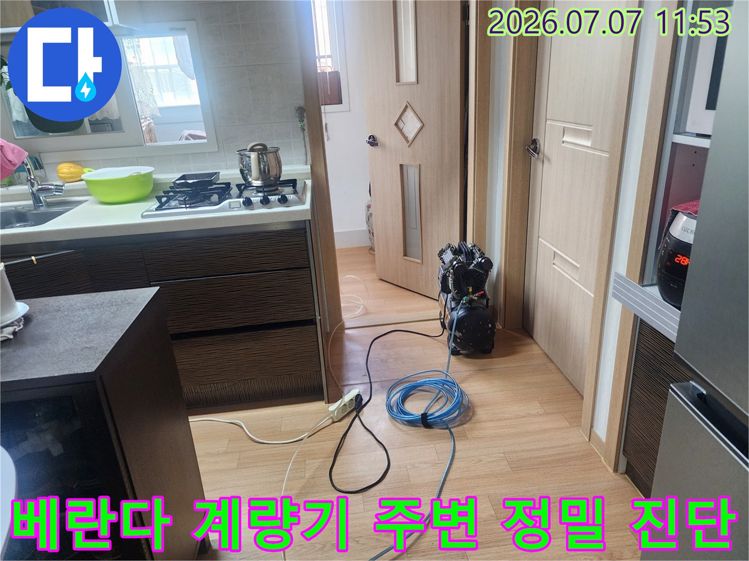 전문 장비를 배치하고 수도 계량기 근처를 세밀하게 점검하는 모습