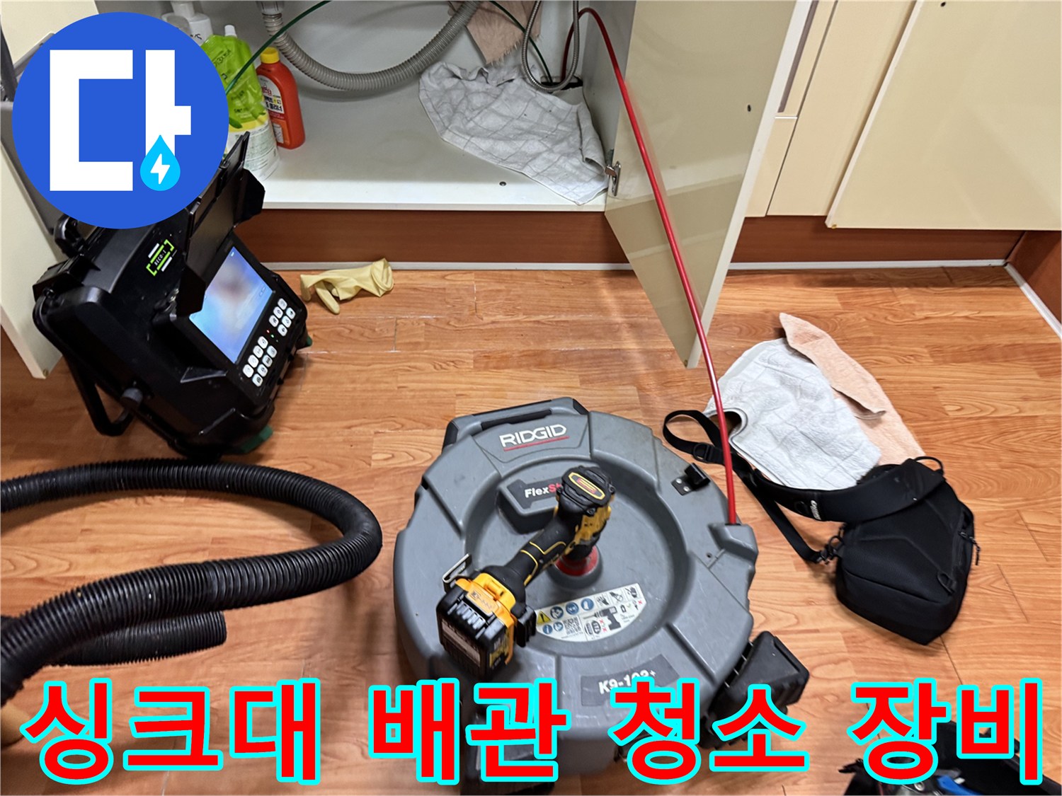 배관 내부의 기름 슬러지를 제거하기 위해 세팅된 샤프트와 내시경