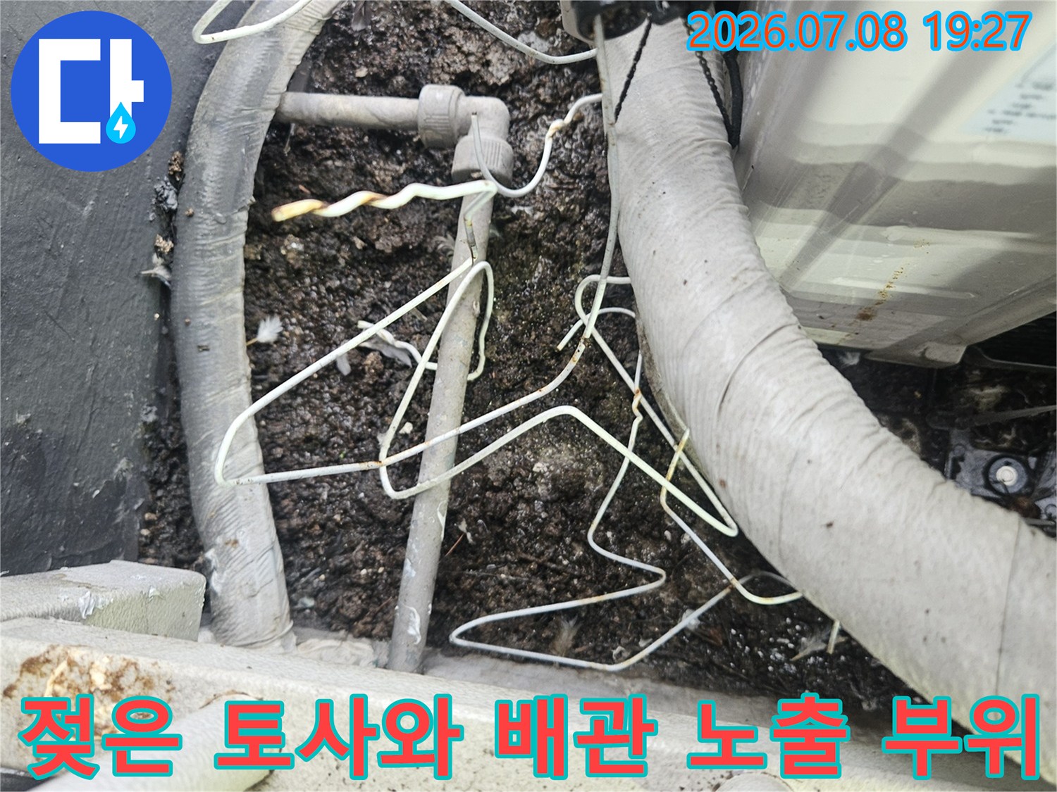 상태가 좋지 않은 토사 위로 배치된 여러 개의 매립 배관 시스템