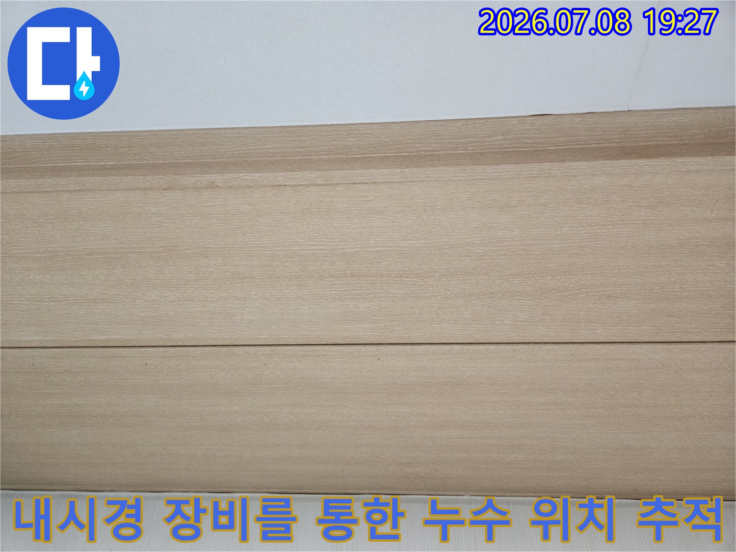 첨부된 사진 속 내시경 카메라를 통해 배관의 상태와 주변 환경을 정밀하게 분석하는 장면
