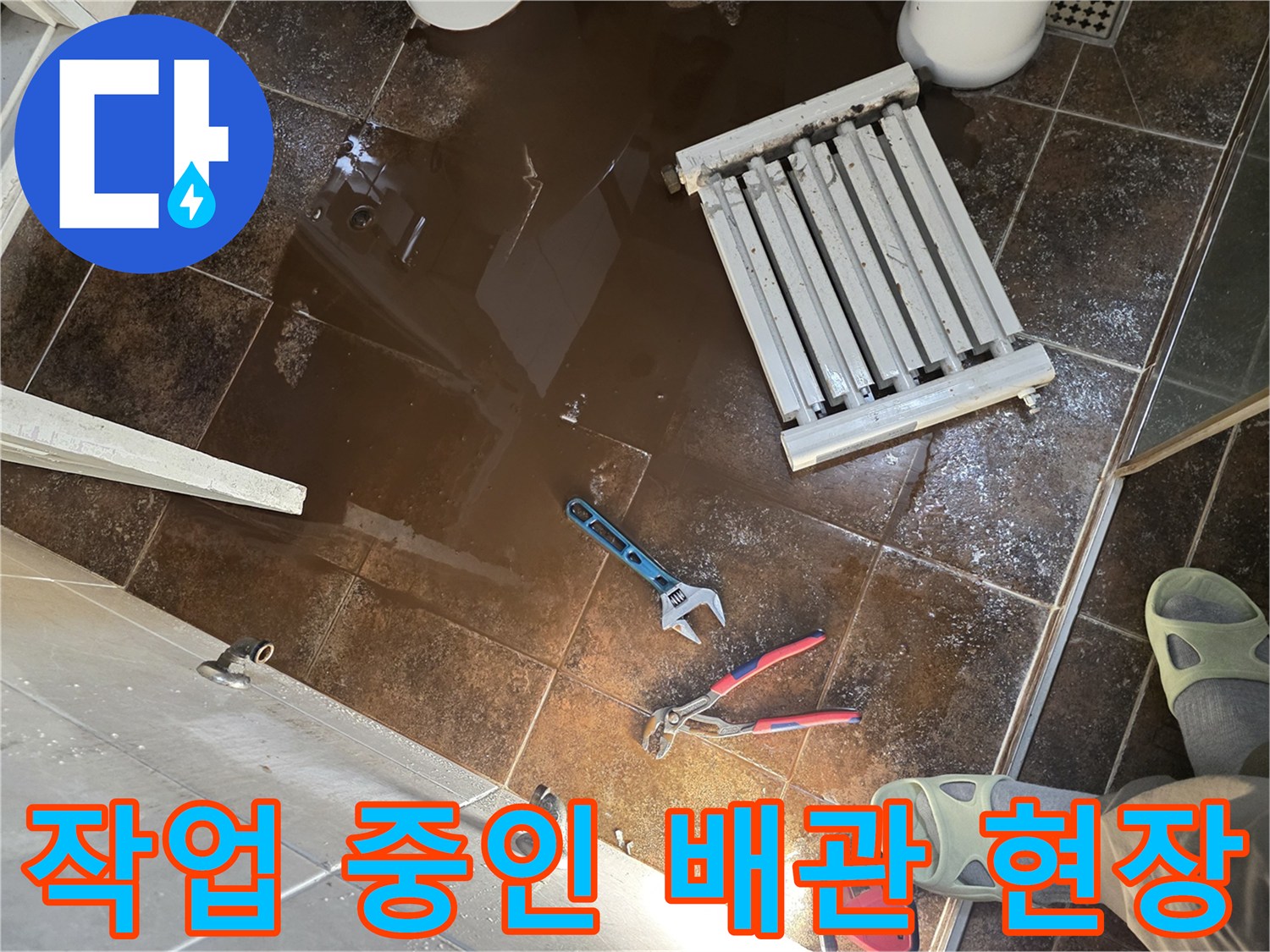 분리된 라지에터와-설비 작업 도구들