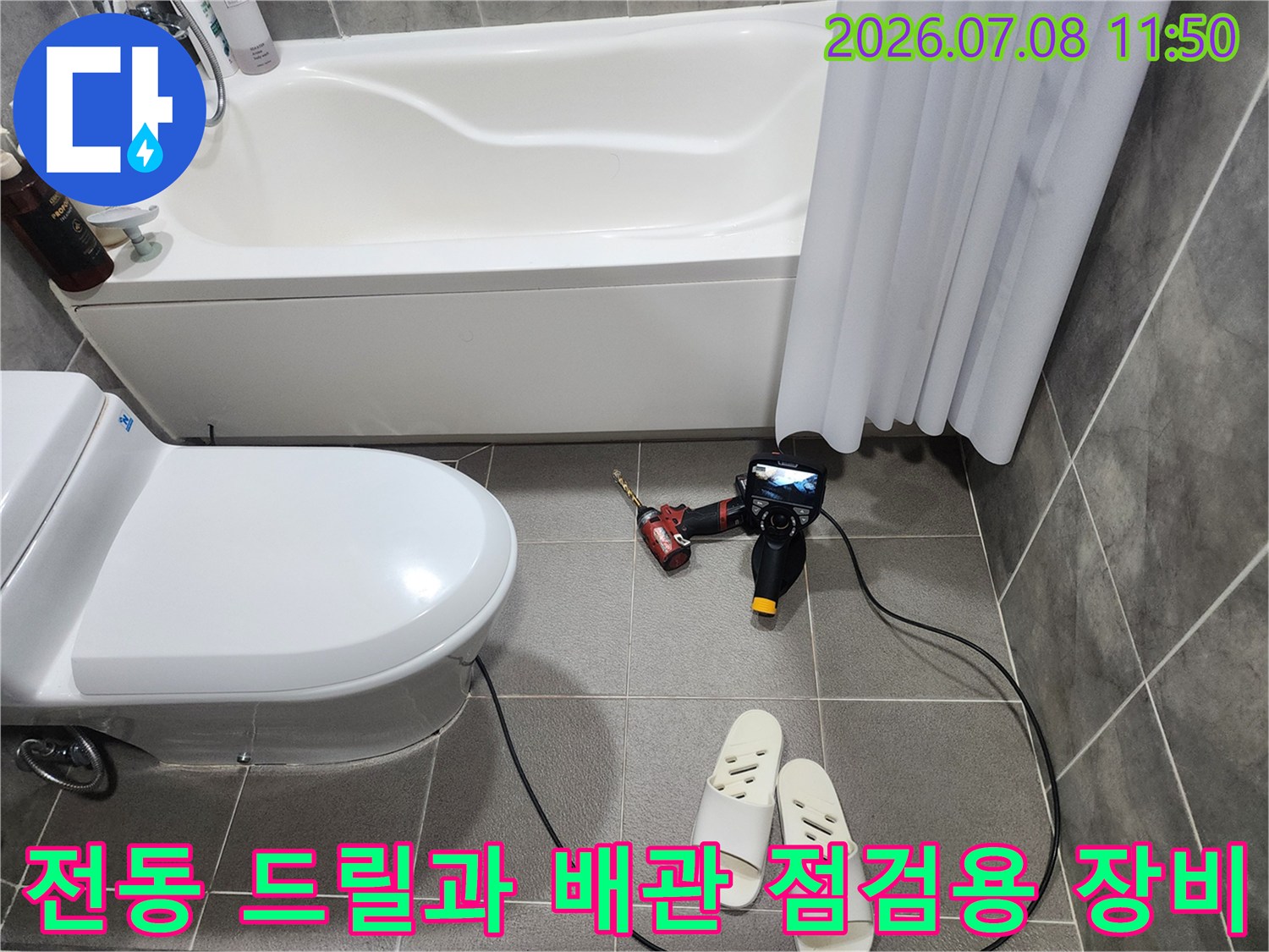 작업을 위해 배치된 전동 공구와 측정 장치