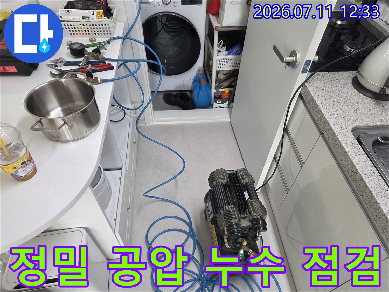 누수 원인을 파악하기 위해 세팅된 고성능 공압 테스트 장비