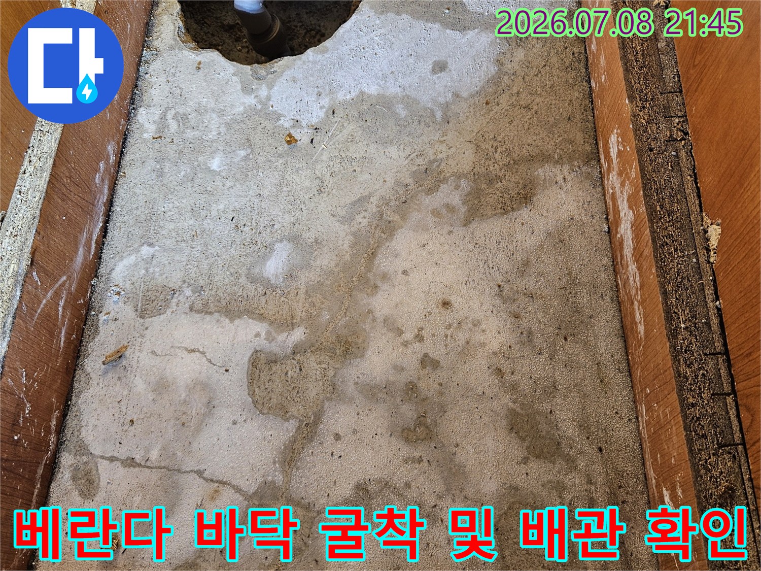 거친 질감의 콘크리트 벽면과 노출된 다수의 수도 배관 시스템