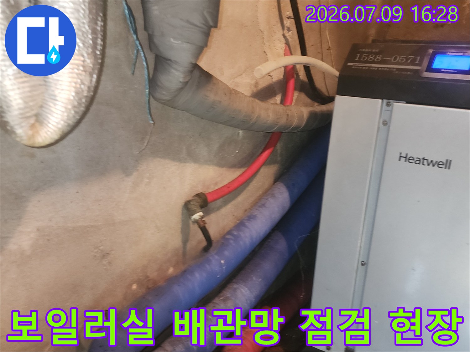 파란색과 빨간색으로 구분된 보온재 배관이 설치된 실내