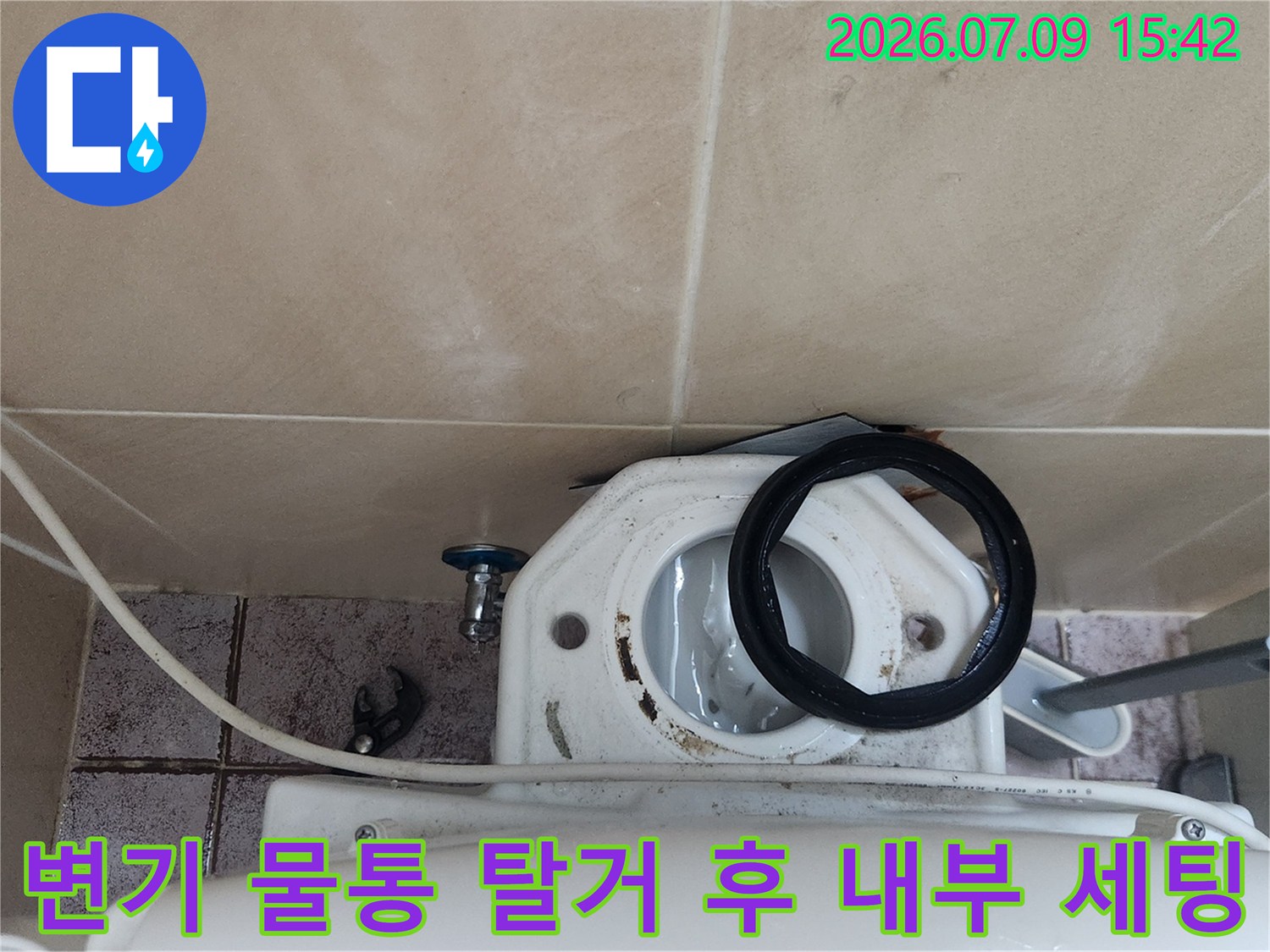 변기 수리 시 필수적인 물통 내외부 청소 및 배관 세정 작업 모습