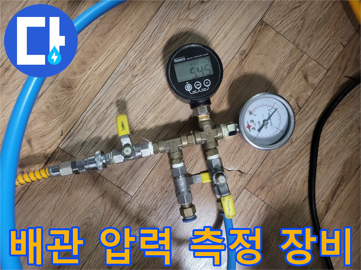 배관 연결 부위에-설치된 공압 테스트용 분기 밸브와 게이지