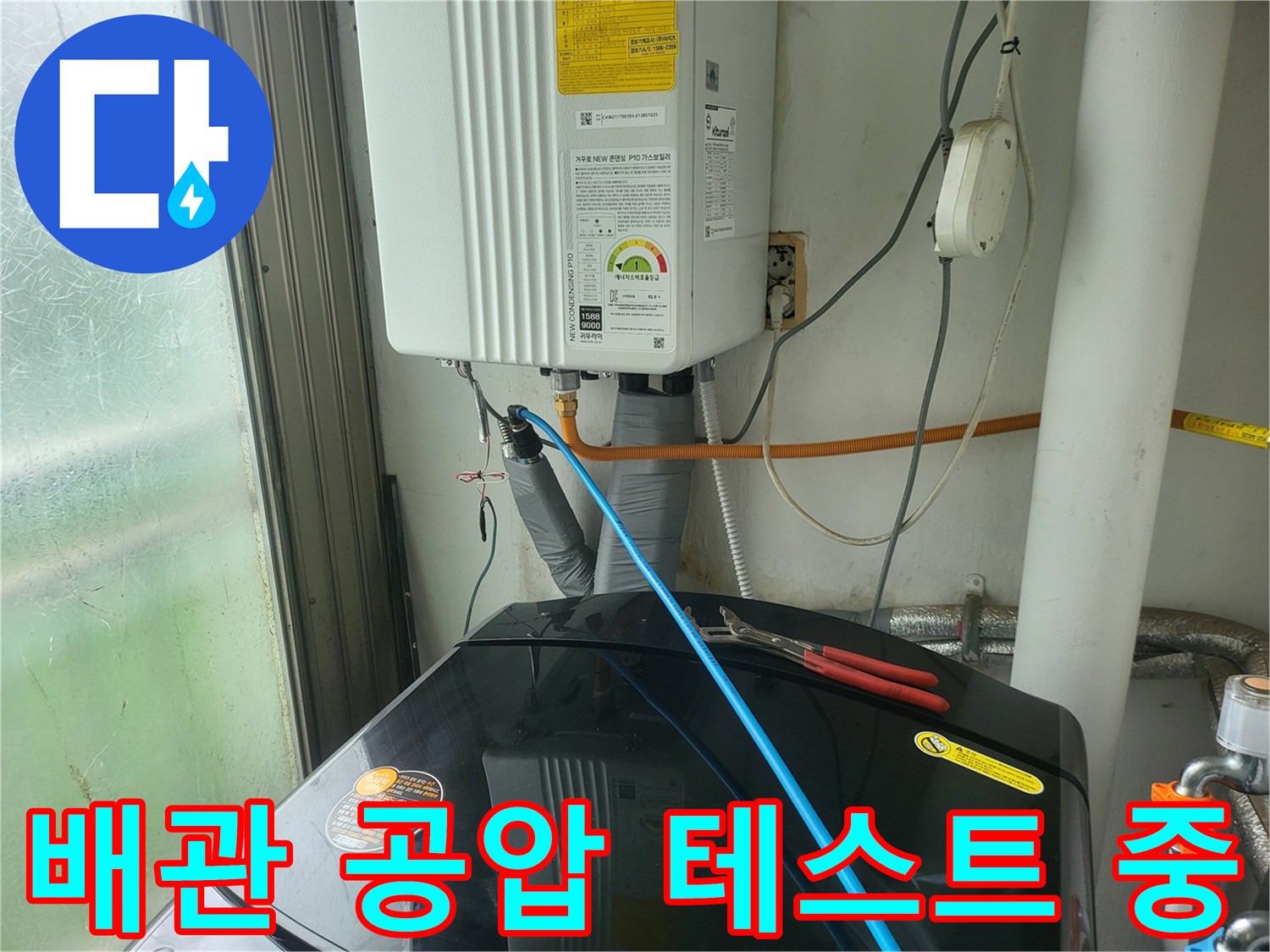 보일러 아래쪽 배관에 연결된 압력 측정 장비와 호스