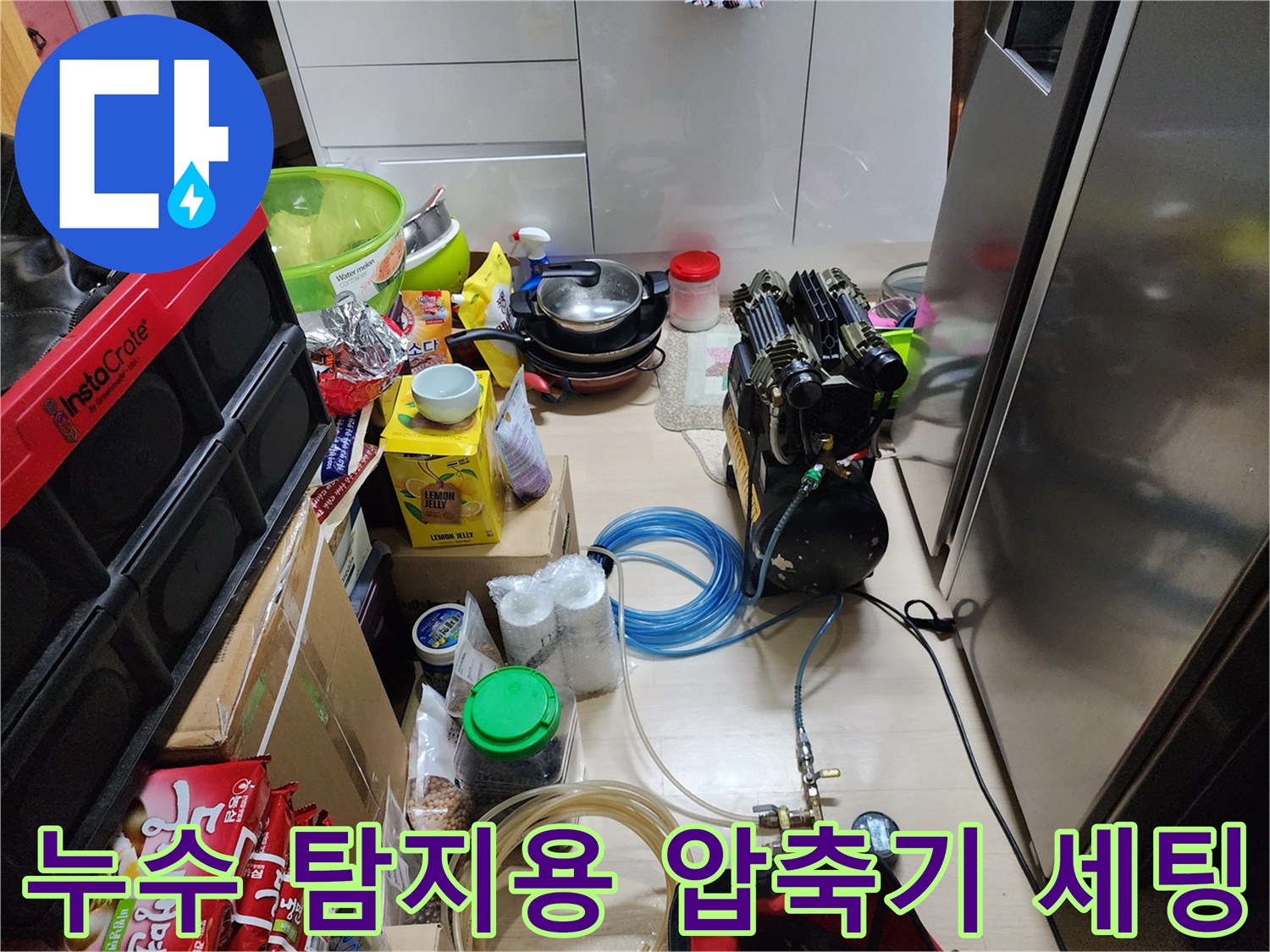 현장에서 사용 중인 공기압 테스트용 컴프레이터와 호스
