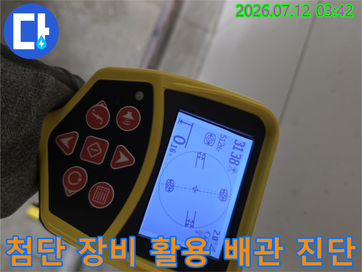 고성능 탐지기를 통해 트렌치 주변 배출부 상태 분석