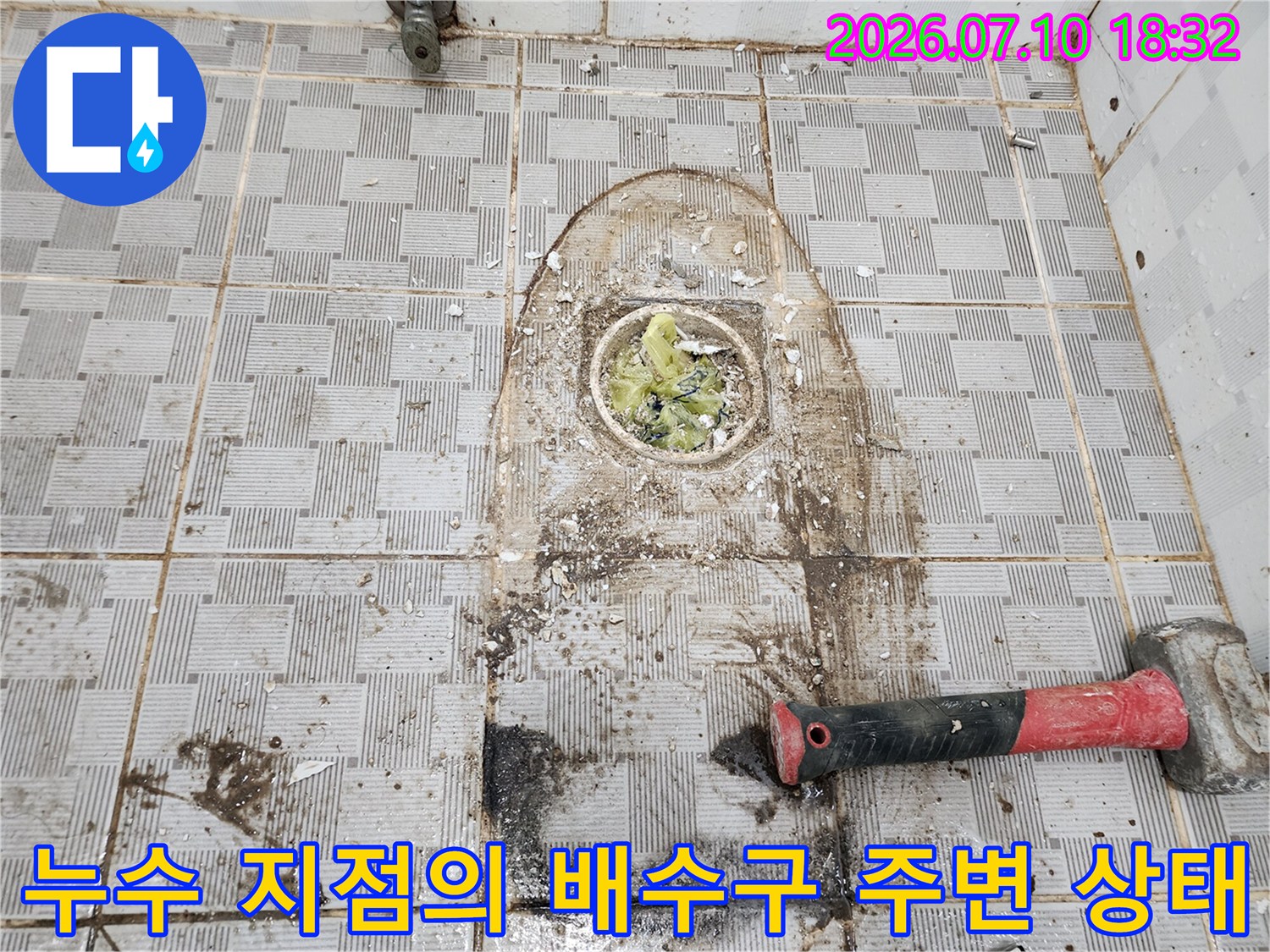 하수도 누수로 인한 배수구 주변 방수층 손상과 오염 부위