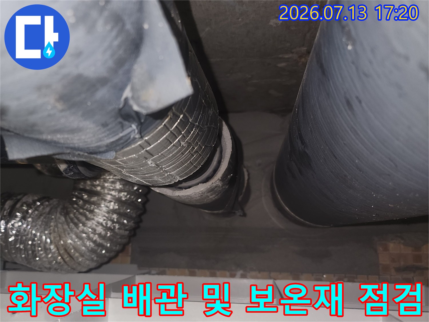 화장실 내 노출된 배관과 단열재가 감싸진 배관 연결부의 모습