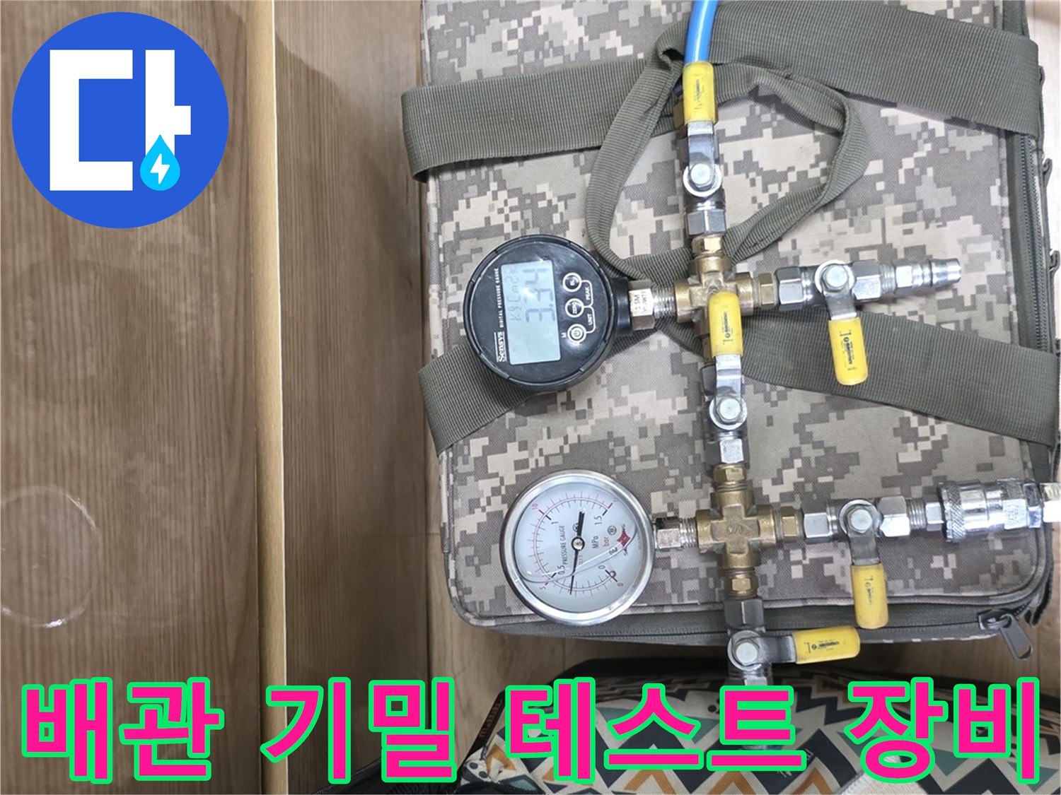 공압-테스트를-위해-연결된-수도-배관-및-압력-측정-장치
