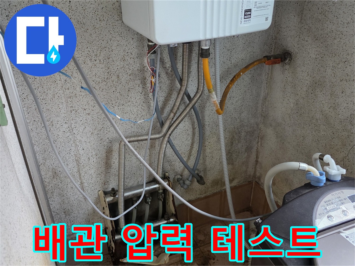 보일러실 내부-배관 기밀 유지를 위한 압력계 연결 상태
