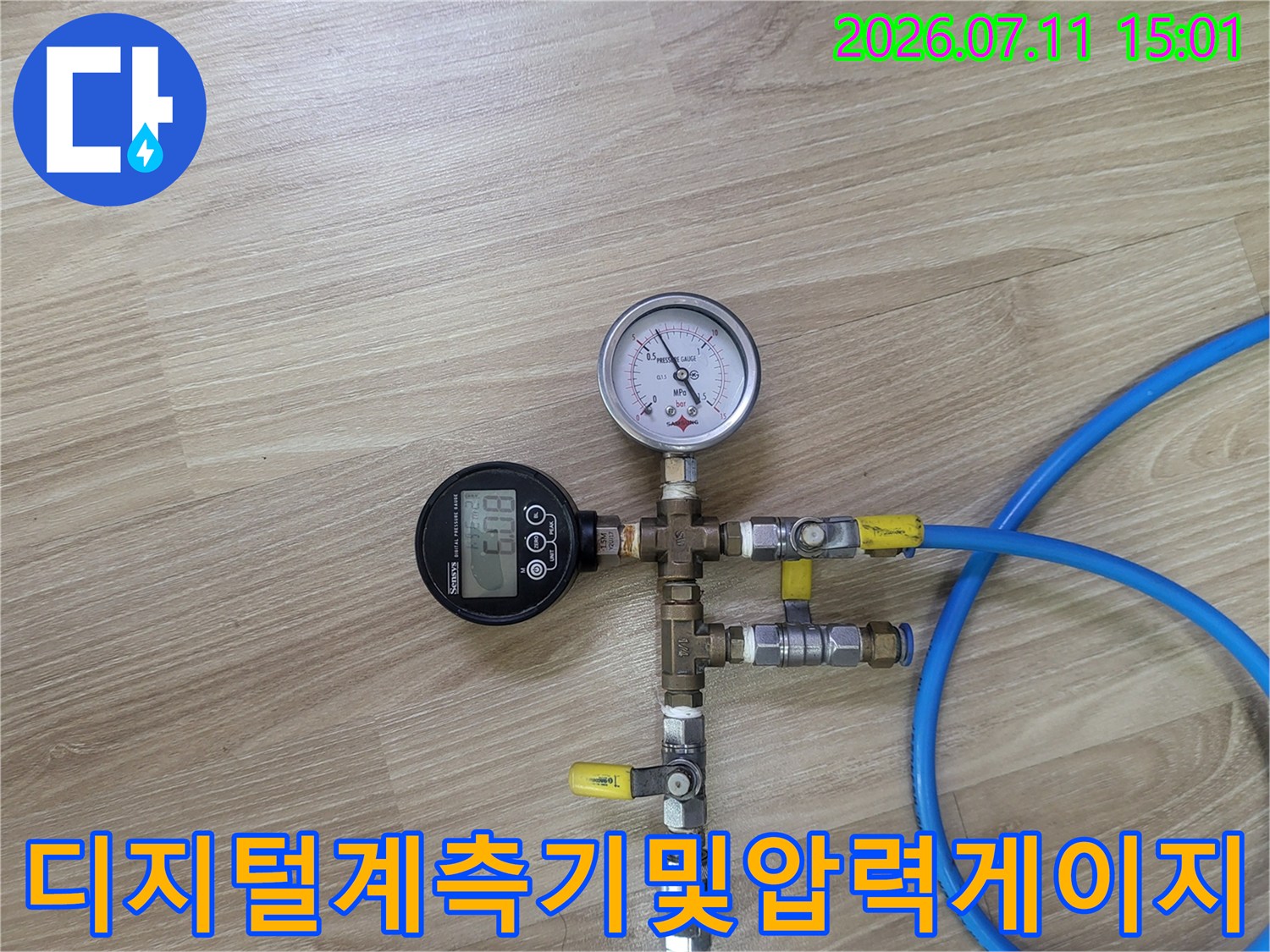 디지털 계측기와 아날로그 압력 게이지가 설치된 배관 시스템 점검