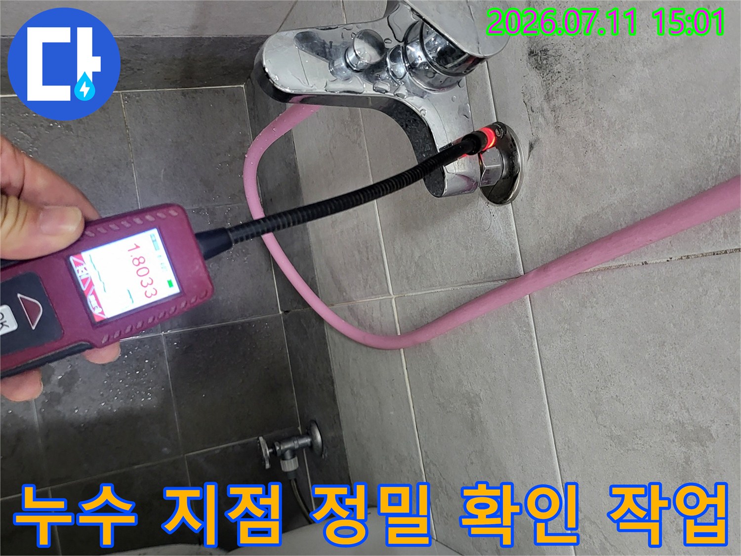 비눗방울을 사용하여 배관 부속의 기밀 상태를 점검하는 누수 탐지 과정